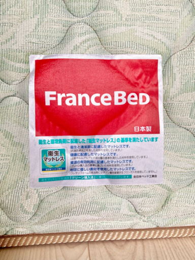 【ほぼ新品】セミダブルマットレス(フランスベッド)