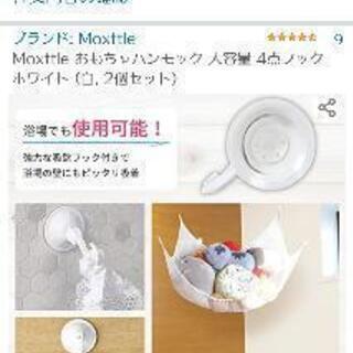 おもちゃ入れなど！  ハンモック(二個セット)  新品未使用☆の画像