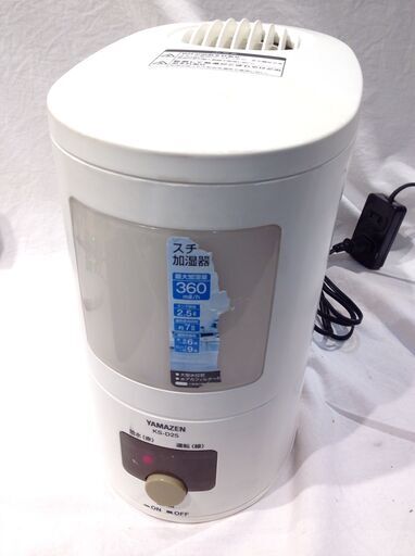 ★4141★山善　スチーム式加湿器　KS-D25　2011年製　ウイルス対策　風邪予防　乾燥