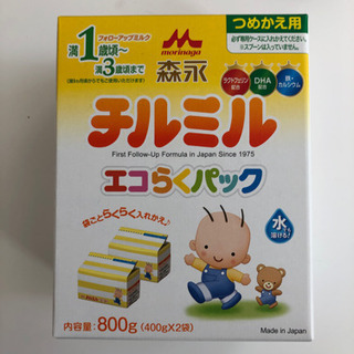 チルミル　詰め替え用