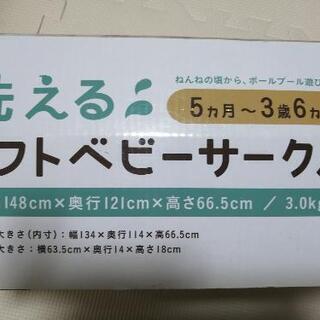 洗えるソフトベビーサークル(Hanaoka)の画像