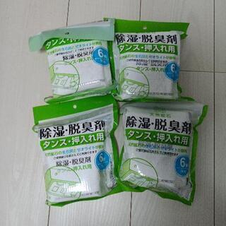 無料　　消臭力と除湿剤セットの画像