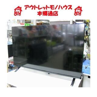 札幌 2020年製 32インチTV ダブルチューナー アイワ T...