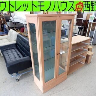 飾り棚 浜本木工 キャビネット ガラス棚 高さ 約150cm 中古 札幌 西野店