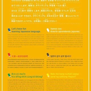 您想一起学习日语吗？-鹤桥日本语教室-の画像