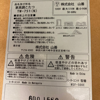 【次の冬に備えよう⛄️】山善 こたつの画像