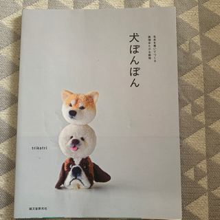 動物ぽんぽん･犬ぽんぽん 2冊組