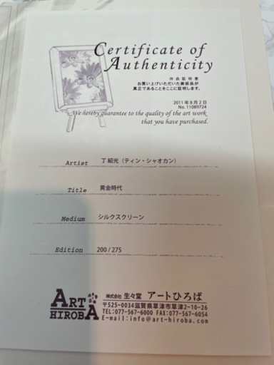 ティン・シャオカン 黄金時代
