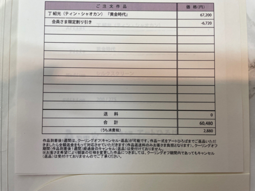 ティン・シャオカン 黄金時代
