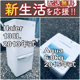 送料設置無料❗️🌈限界価格に挑戦🌈冷蔵庫/洗濯機の今回限りの激安2点セット♪