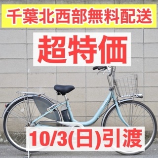 受付中}🔴首都圏無料配送🔴⭐️超特価⭐ ヤマハ 26インチ 4.0ah 受付中}🔴首都圏無料配送🔴⭐️超特価⭐ ヤマハ 26インチ 4.0ah