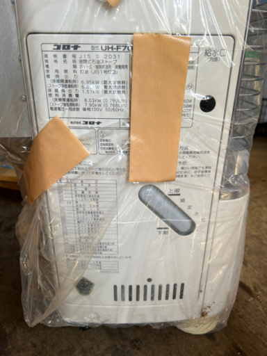 コロナ 床暖房FF式石油ストーブ UH-F7010PR