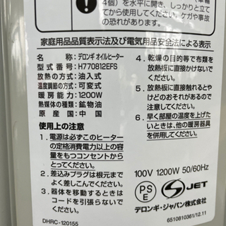 デロンギ   オイルヒーター (シルバー)    リサイクルショップ宮崎屋住吉店21.9.28   yの画像