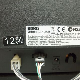KORG コルグ 電子ピアノ LP-350  イス付き モノ市場半田店 119の画像
