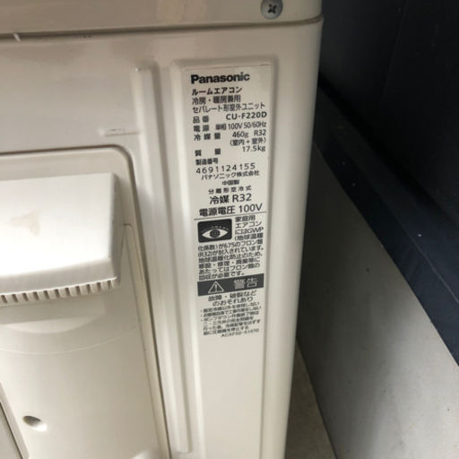 パナソニック　エアコン　2020年製