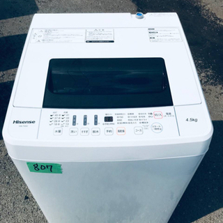 ⑤✨2018年製✨807番 Hisense✨全自動電気洗濯機✨HW-T45C‼️