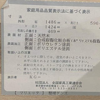 大型チェスト タンス 婚礼家具 高級品 引き出し 収納 衣類 一生ものの画像