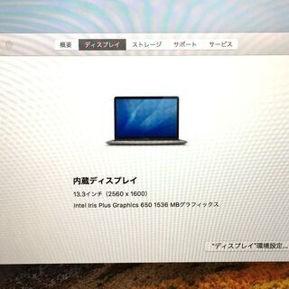 【新入荷】【Macbook Pro】【256GB】13-inch,2017 Four Thunderbolt 3 Ports (管理番号：2400011075918)の画像