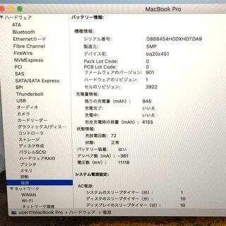 【新入荷】【Macbook Pro】【256GB】13-inch,2017 Four Thunderbolt 3 Ports (管理番号：2400011075918)の画像