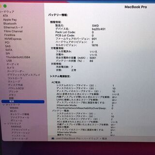 【新入荷】【Macbook Pro】【放電回数7回】13-inch,2018 Four Thunderbolt 3 Portsの画像