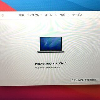 【新入荷】【Macbook Pro】【放電回数7回】13-inch,2018 Four Thunderbolt 3 Portsの画像