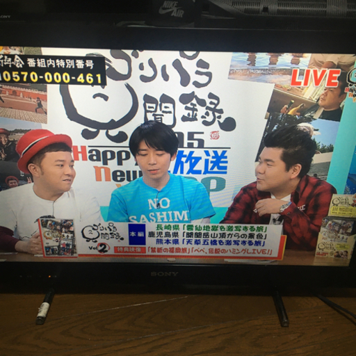 SONY 液晶デジタルテレビ　録画機能付き