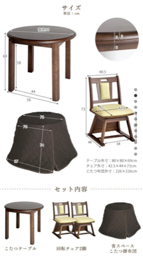 ダイニング　こたつ　テーブル　セット