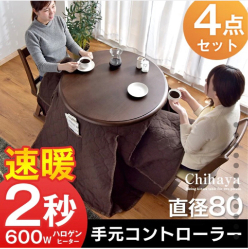 ダイニング　こたつ　テーブル　セット