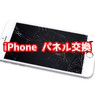 iPhone/iPadの画面交換承ります！