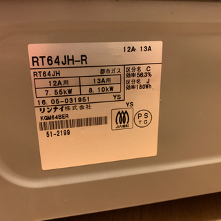 【Rinnai ガステーブル】ワンピーストップシリーズの画像