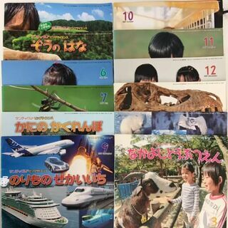 サンチャイルド　ビッグサイエンス　1年分12冊　幼児向け科学図鑑 0円