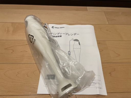 ハンディブレンダー