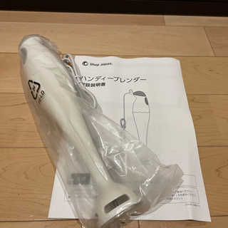 ハンディブレンダー 