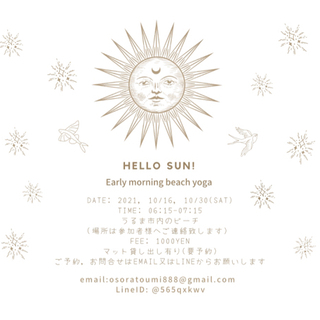 明日♡10/16♡朝ヨガ空きあります！♡ビーチヨガ 10/16,...