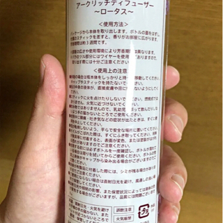 ルームパフュームの画像