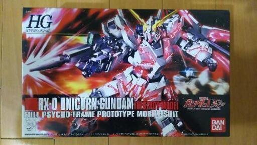 ユニコーンガンプラ値下げしました