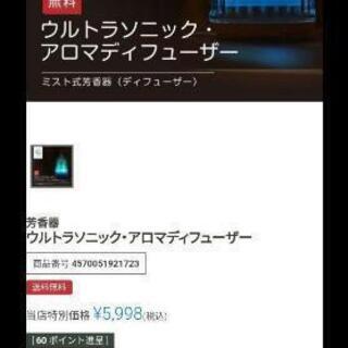 アロマディフューザーの画像