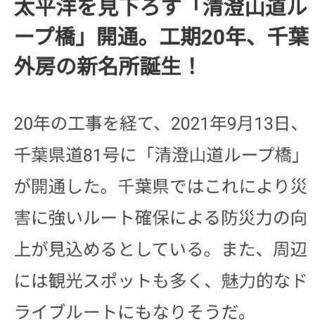 10/3(日)清澄山道ループ橋へ