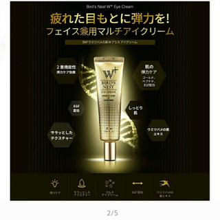 SNPアイクリームの画像