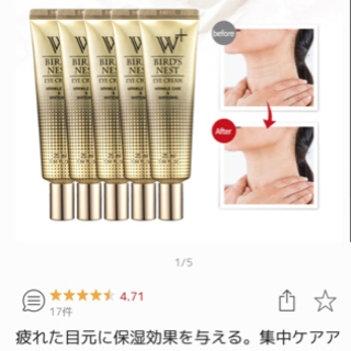 SNPアイクリームの画像