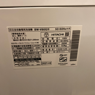 日立　ビートウォッシュ　BW-V80G