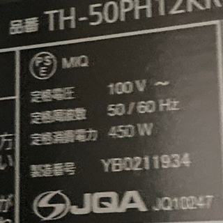 取引中　50インチテレビモニター　TH-50PH12 パソコンモニターも可の画像