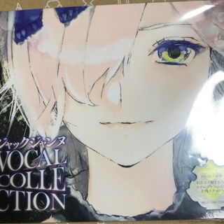 ジャックジャンヌ　ボーカルコレクション　中古　サウンドトラック