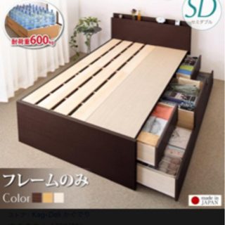 セミダブル　すのこ　ベッドフレームのみ