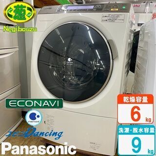 美品【 Panasonic 】パナソニック 洗濯9.0kg/乾燥...