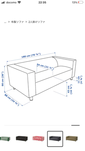 ソファー　IKEA クリッパン