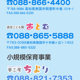 R5年4月入園予定！南国市ひまわり幼稚園の制服や用品なんでも構い...