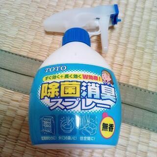 TOTO除菌スプレー