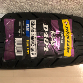 タイヤ売ります。