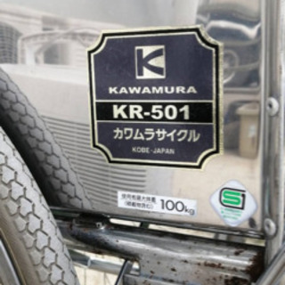 車椅子※残り1台の画像